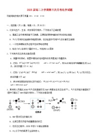 福建省龙岩市2023_2024学年高二化学上学期第三次月考试题