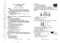 河北省邢台市部分重点高中2023_2024学年高二化学上学期1月期末考试pdf