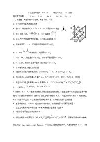 江西省宜春市2023_2024学年高二化学上学期12月月考试题