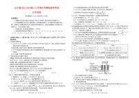 辽宁省2023_2024高三化学上学期开学摸底考试试题pdf