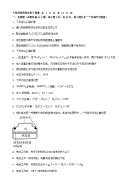 山东省泰安市2023_2024学年高二化学上学期12月月考试题