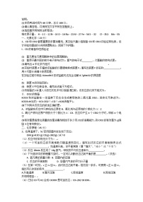 上海市2023_2024学年高三化学上学期期中试题