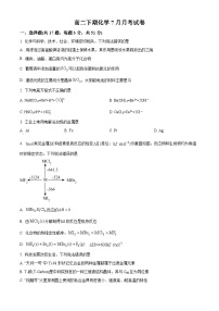 四川省遂宁市遂宁中学校2023-2024学年高二下学期7月月考化学试题（原卷版+解析版）