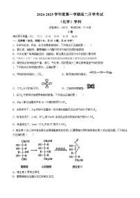 吉林省白山市抚松县第一中学2024-2025学年高二上学期开学考试化学试题