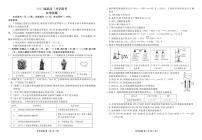 广东省部分学校（衡水金卷）2025届高三上学期8月开学联考化学试卷（PDF版附解析）