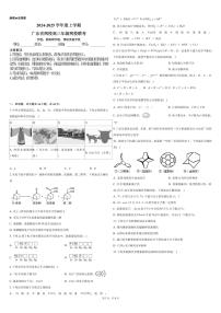 2025届广东省联合模拟高三一模化学试题+答案