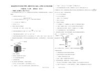 湖北武汉华中师大一附中2025届高三上学期8月月考化学试题+答案