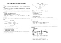 江西省上饶市第二中学2024-2025学年新高三开学化学摸底卷