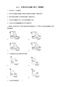高中化学第一节 化学反应与能量变化练习