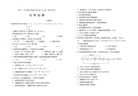 宁夏回族自治区银川一中2023-2024学年高一上学期期中考试 化学