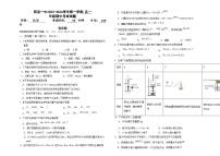 山西省阳泉市郊区阳泉市第一中学校2023-2024学年高一上学期11月期中考试 化学含答案