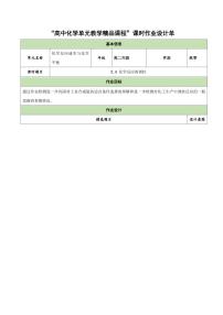 高中化学人教版 (2019)选择性必修1第四节 化学反应的调控习题