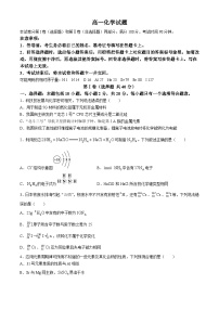 山东省德州市2023-2024学年高一下学期期中考试化学试题