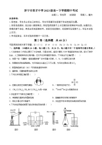 山东省济宁市育才中学2023-2024学年高一下学期期中考试化学试卷(无答案)