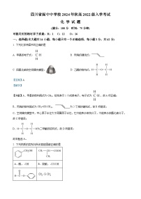 四川省阆中中学校2024-2025学年高三上学期开学检测化学试题（解析版）