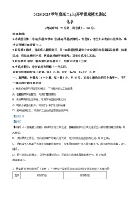 四川省成都市部分学校2024-2025学年高二上学期开学摸底模拟测试化学试题 （解析版）