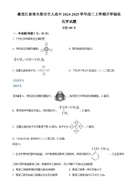 黑龙江省佳木斯市立人高级中学2024-2025学年高二上学期开学考试化学试题（解析版）