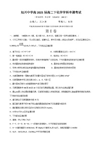 四川省自贡市旭川中学2023-2024学年高二下学期期中考试化学试题