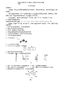 云南省昆明市云南师范大学附属中学2024-2025学年高三上学期8月月考化学试题（含解析）