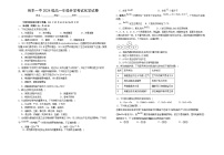 江西省赣州市信丰县第一中学（江西省信丰中学北校区）2024-2025学年高一上学期开学考试化学试题