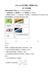 广东省广州市执信中学2023-2024学年高二下学期期末考试化学试题（解析版）