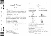 天一大联考2024-2025学年高三第一次考试化学试题 （小高考）