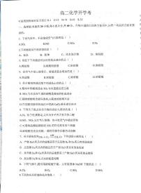 河南省长葛市第三实验高级中学2024-2025学年高二上学期开学摸底考试化学试题