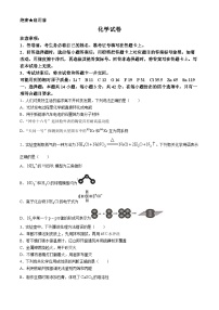 山西省吕梁市2025届高三上学期开学考试化学试题(无答案)