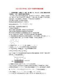 湖北省襄阳市2022_2023学年高二化学下学期开学测试试题