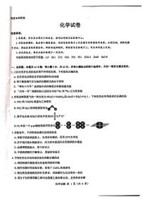 山西省吕梁市2025届高三上学期开学考试化学试题