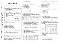 河北省保定市唐县第一中学2023-2024学年高一上学期期末考试化学试题