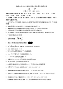 湖南省常德市临澧县第一中学2025届高三上学期第一次阶段性考试化学试题