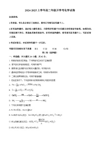 云南省普洱市民族中学2024-2025学年高二上学期开学考试化学试题（原卷版+解析版）