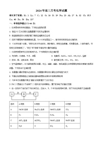 新疆石河子第一中学2024-2025学年高三上学期开学考试化学试题（原卷版+解析版）