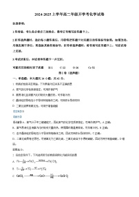 云南省普洱市民族中学2024-2025学年高二上学期开学考试化学试题（解析版）