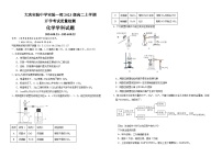 黑龙江省大庆实验中学2024-2025学年高二上学期8月开学考试化学试题（Word版附答案）