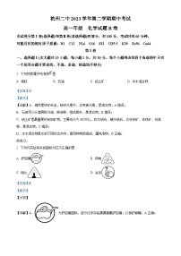 浙江省杭州第二中学东河校区2023-2024学年高一下学期期中考试化学试题（Word版附解析）