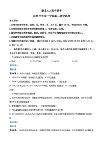 浙江省浙北G2联盟2023-2024学年高二上学期期中联考化学试题（Word版附解析）