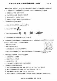 北京市第十五中学2024-2025学年高三上学期开学考试化学试题