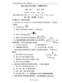 2024北京八中高二（下）期末化学试题及答案