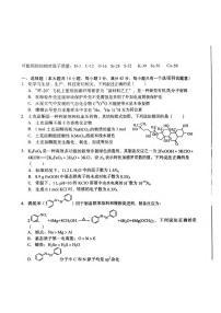 化学丨1号卷A10联盟安徽省2025届高三8月开学摸底考试化学试卷及答案