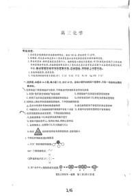 九师联盟2024-2025学年高三上学期8月联考化学试题