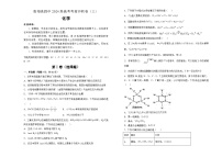 湖南省衡阳市衡阳县第四中学2024届高三下学期高考考前冲刺卷（三）化学试题