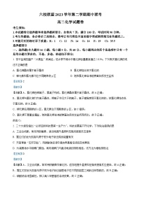 浙江省台州市六校2023-2024学年高二下学期4月期中联考化学试卷（Word版附解析）