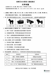 广东省佛山市南海区2024-2025学年高三上学期开学摸底测试化学试题