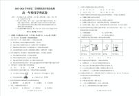 广东省潮州市潮安区2023-2024学年高一下学期期末考试化学试题