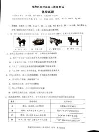 广东省佛山市南海区2025届高三上学期摸底测试 化学试题