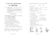 广东省潮州市潮安区2023-2024学年高一上学期期末考试化学试题