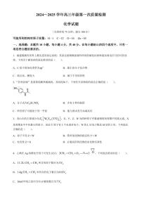 2025届福州高三上学期8月市质检化学试题+答案