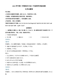 浙江省杭州市2023-2024学年高二下学期6月期末考试化学试题（Word版附解析）